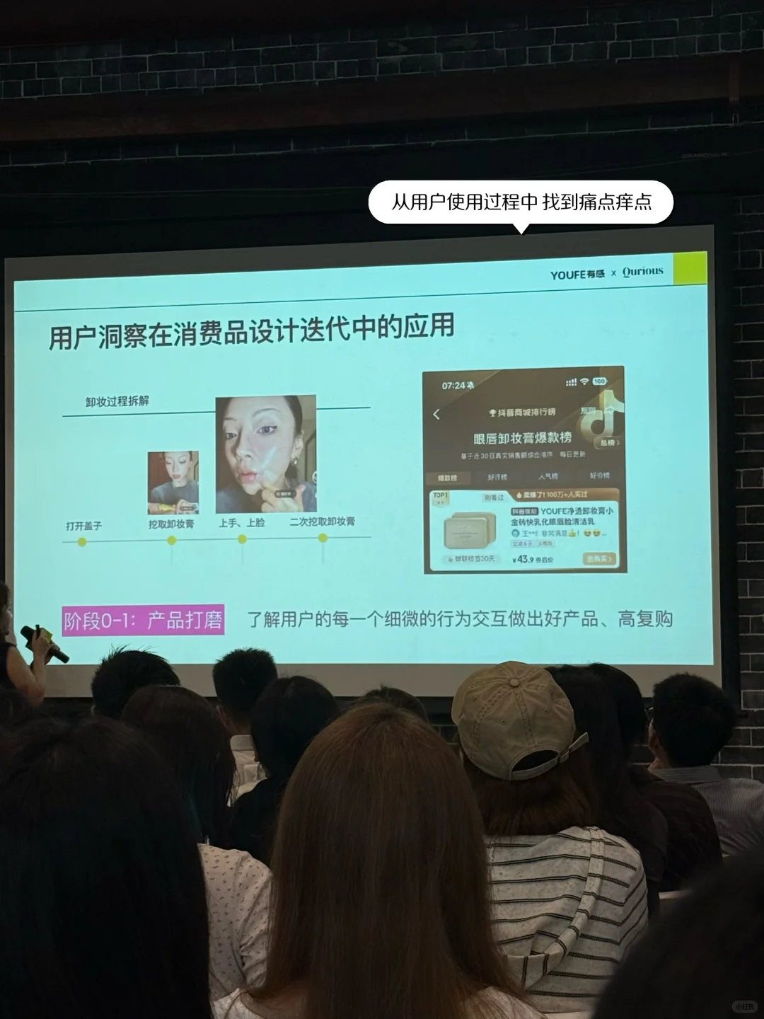 泰华梧桐村 | 用户洞察分享会