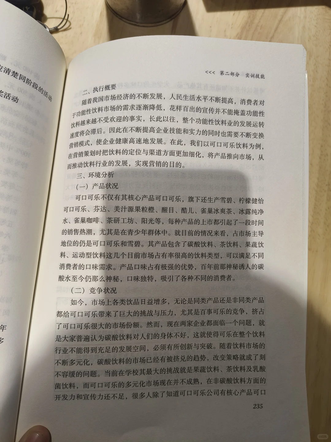 教科书式的营销策划案例分享