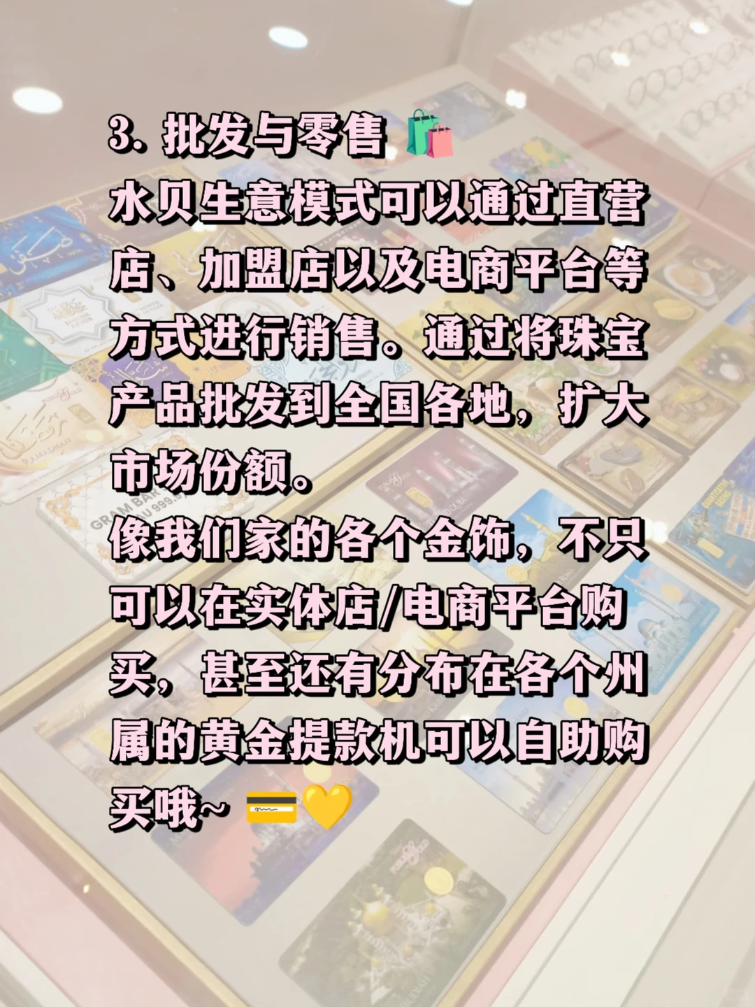 什么是水贝生意模式❓