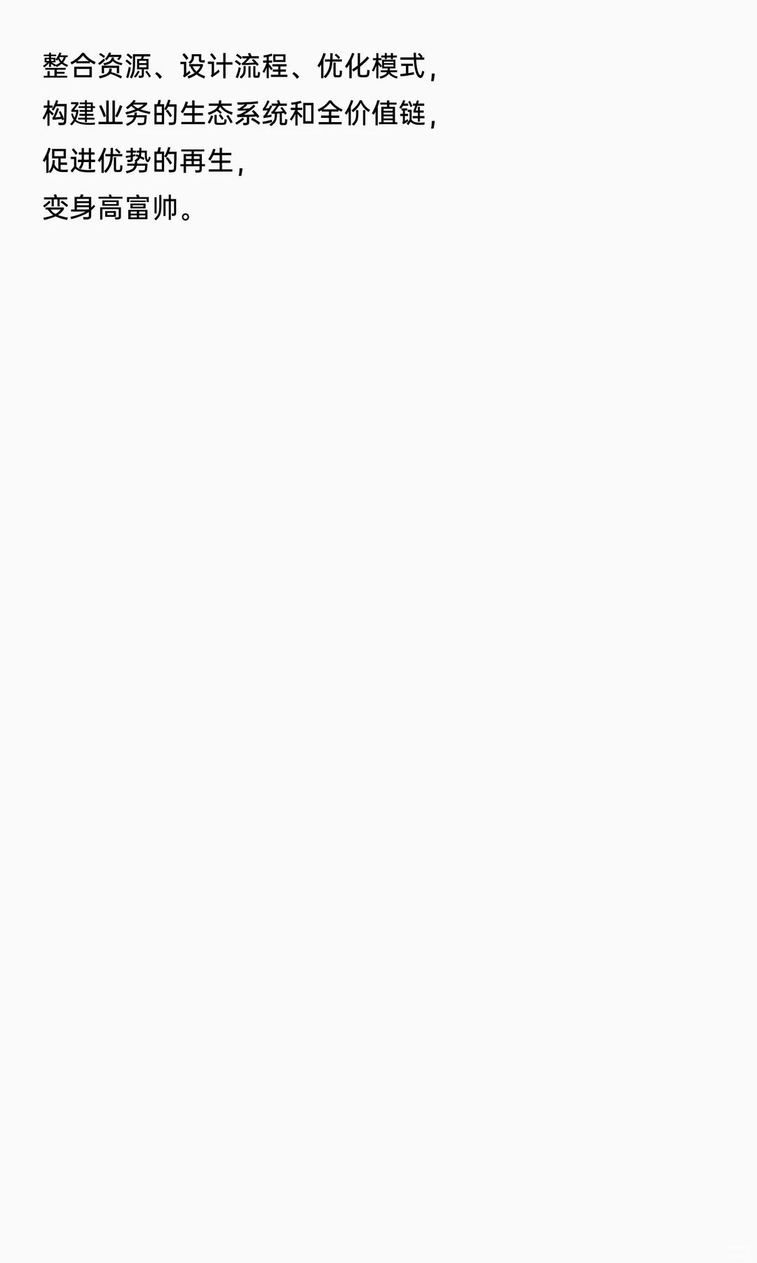 于斐老师谈企业数字化营销原则：共享、共振