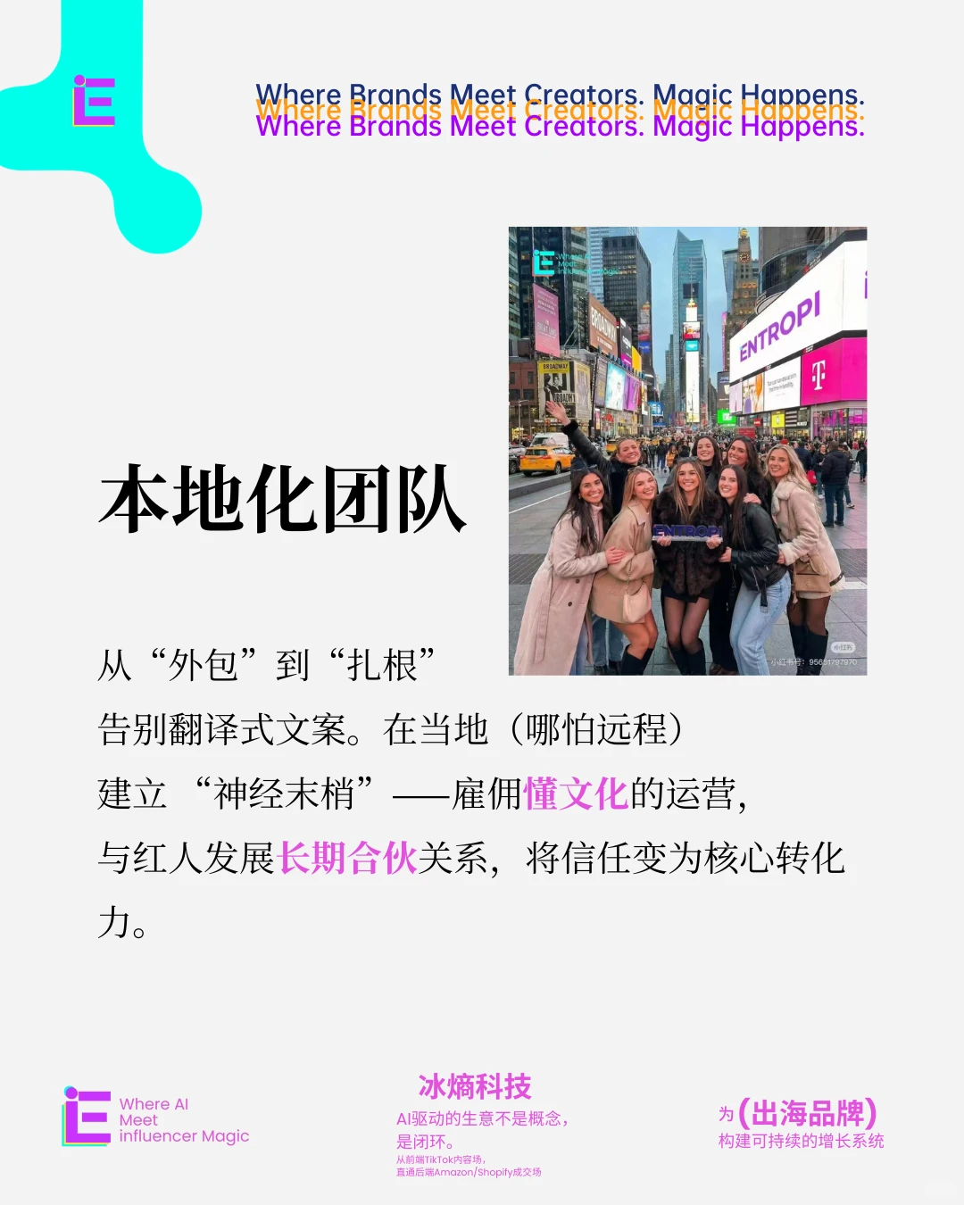 2026年跨境电商新机遇：虚拟主播、本地化运营