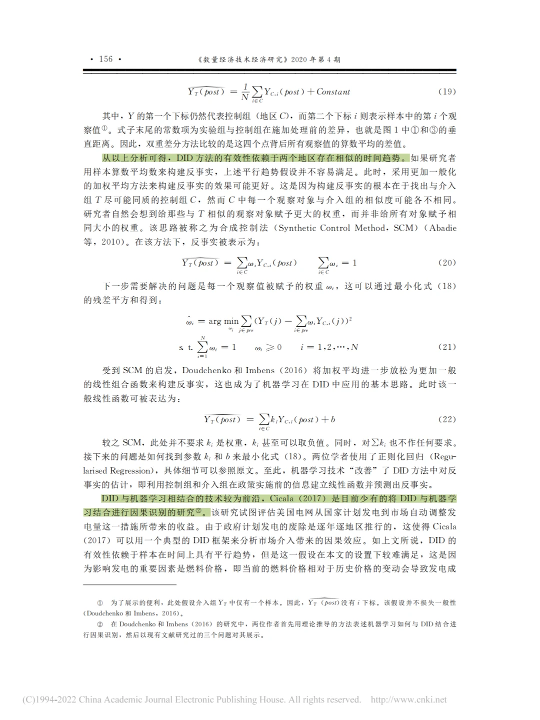 经济学研究中的机器学习——清楚且易懂
