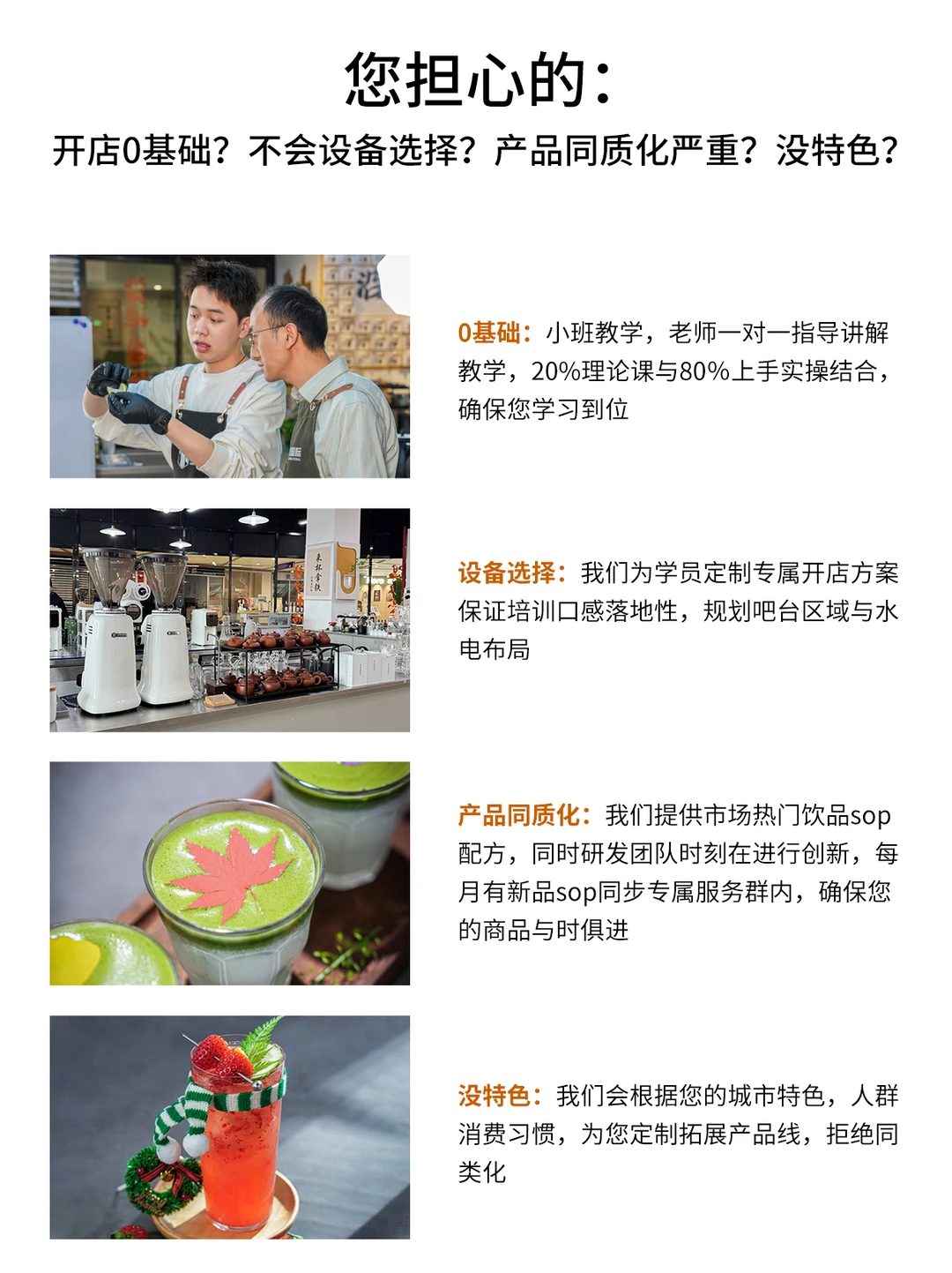 4天?从茶饮小白蜕变为研发大师❗