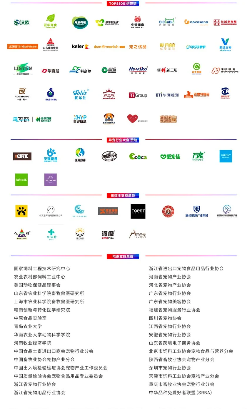 宠物连锁经营工坊全议程发布！25日武汉见