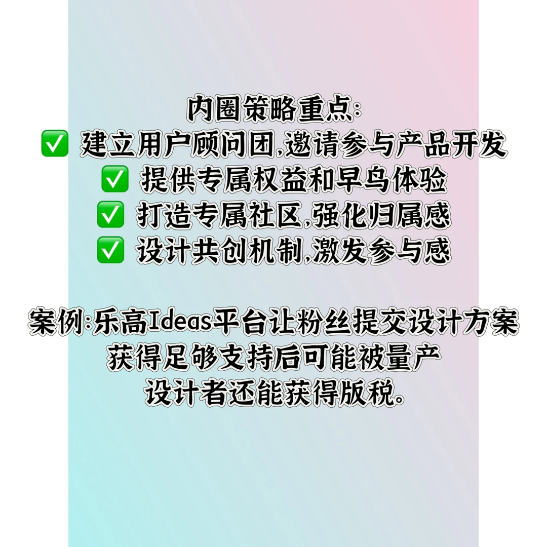 用户同心圆扩张策略｜实现规模突破