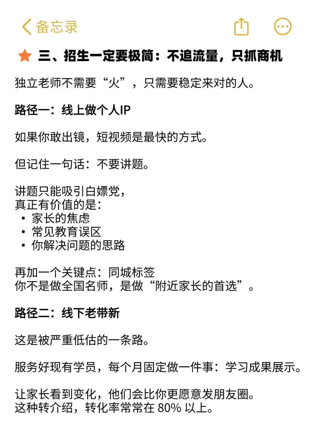 家庭教育模仿她们就够了！！