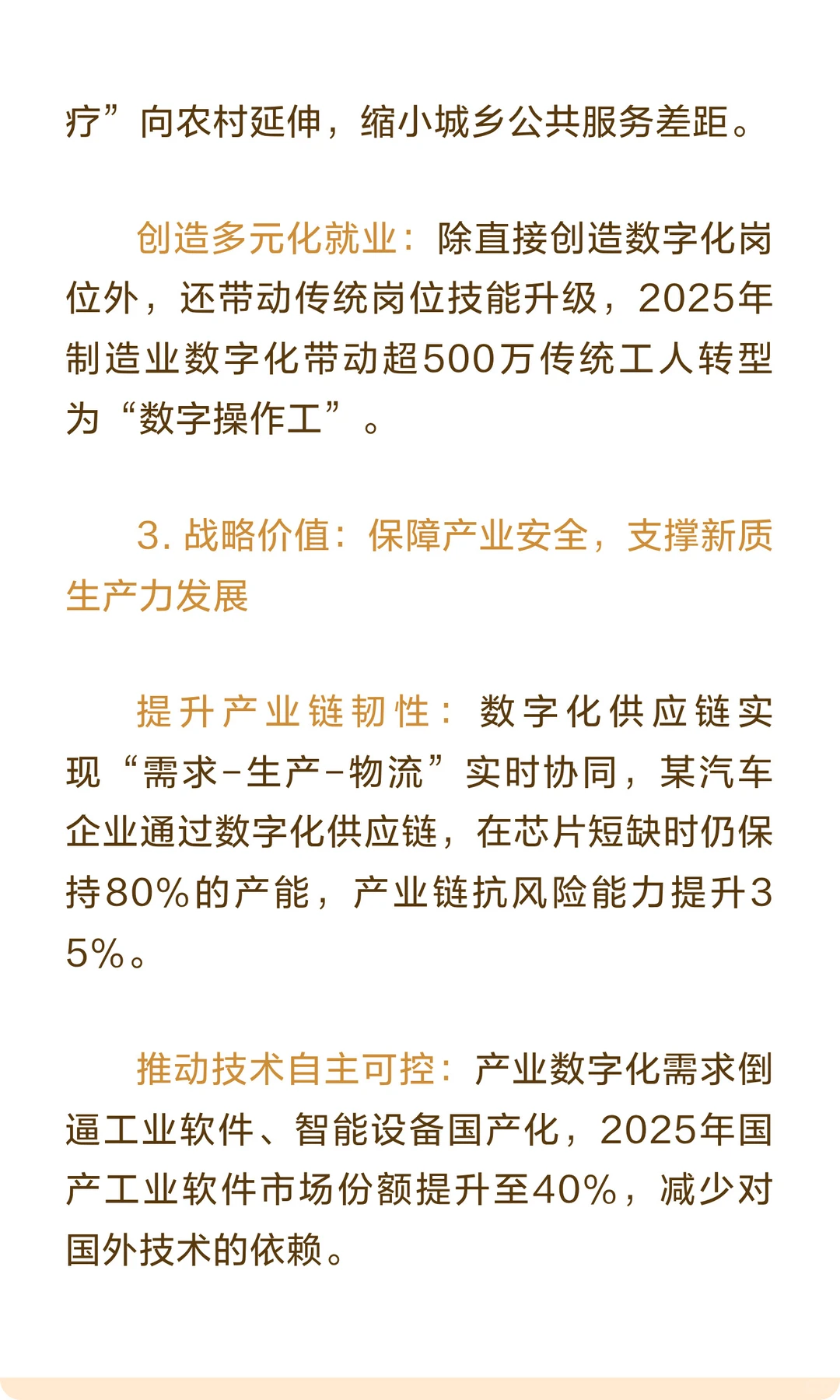 考论述抓紧背！数字经济考研热点5