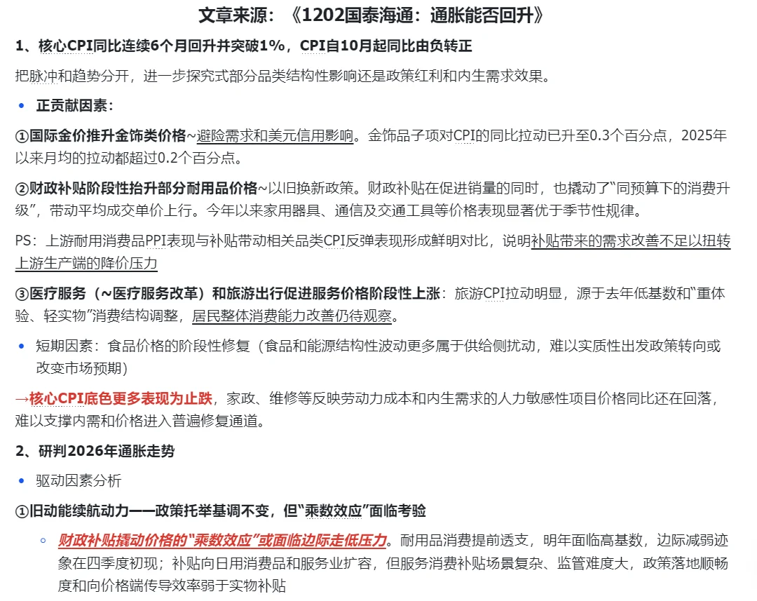 多阅读多积累|宏观篇：宏观经济指标2