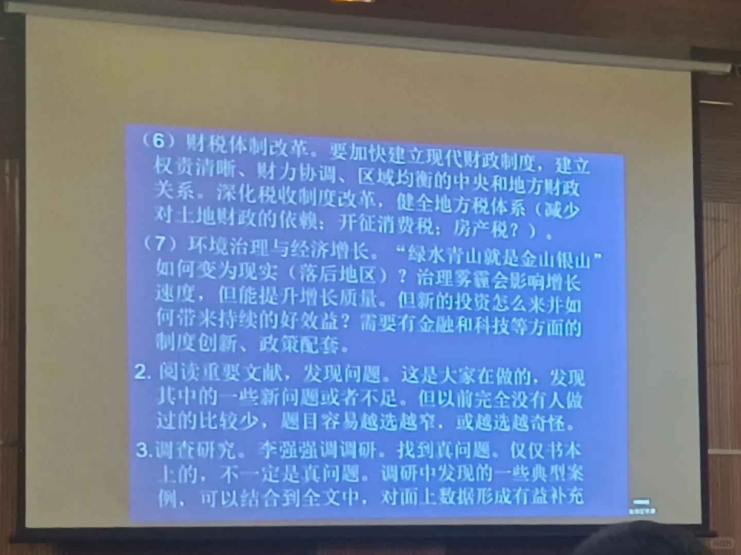 论文素材|经济学学术论文写作漫谈