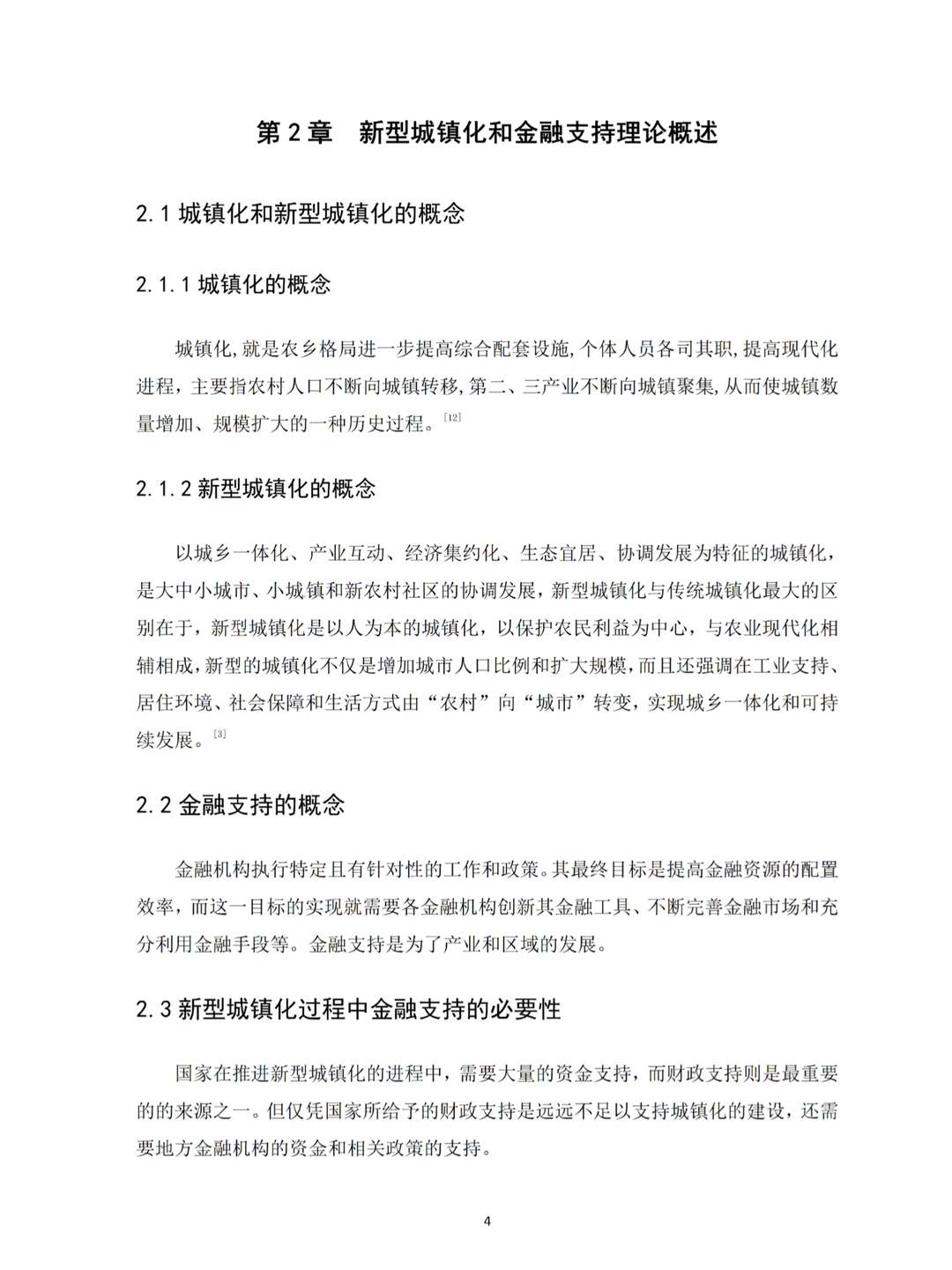 不会实证分析数据的都去死磕这篇