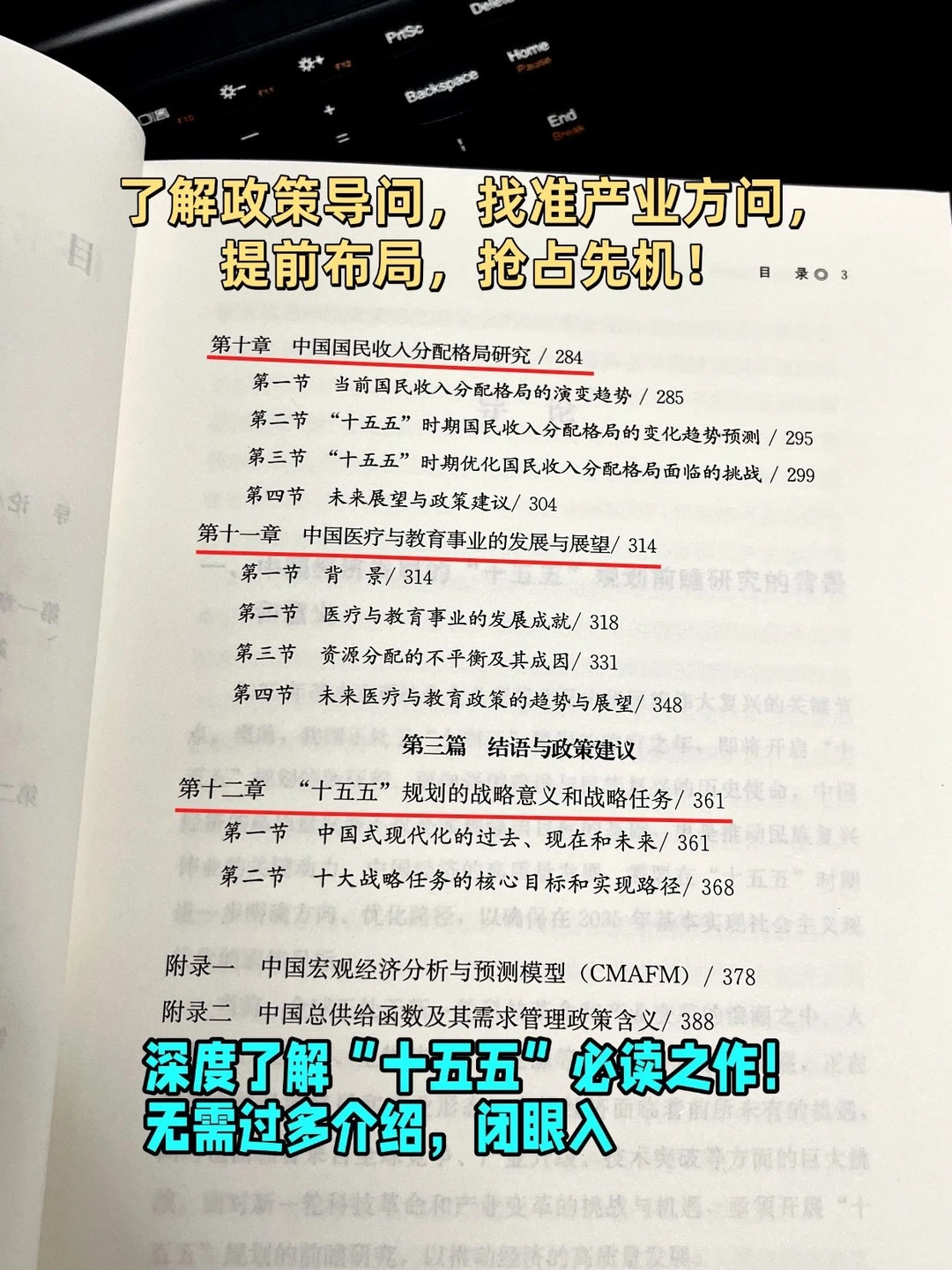 中国经济发展的“十五五”规划重磅出炉✌