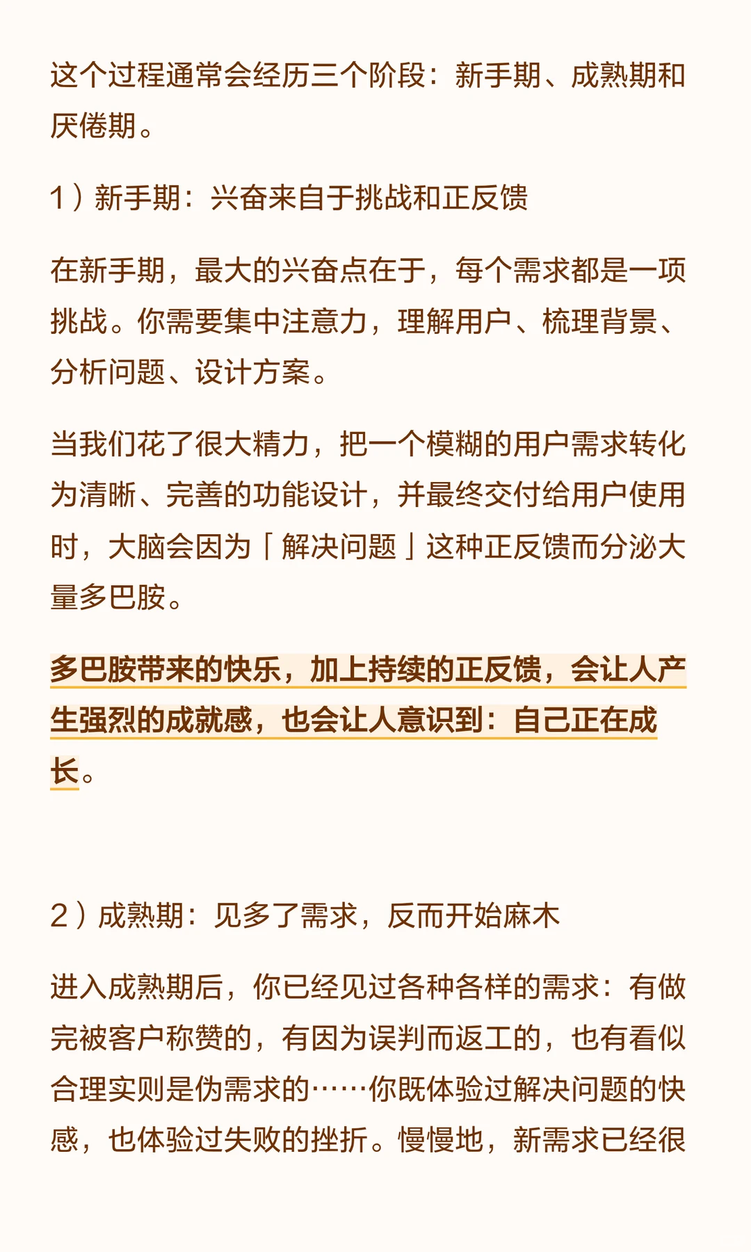 为什么做久了需求分析，产品经理会职业倦怠