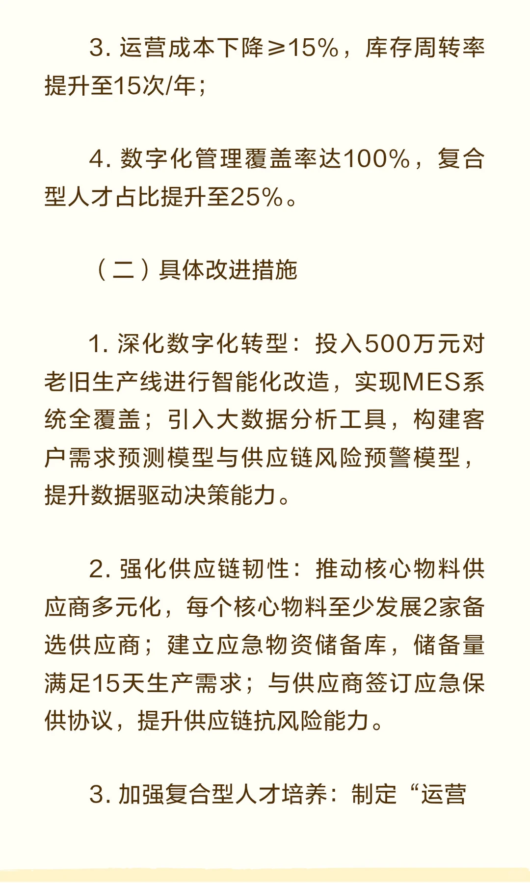 运营部2025年工作述职报告