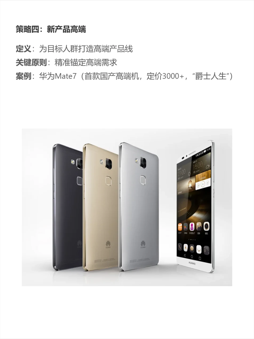 营销人必看！品牌高端化的12条策略！