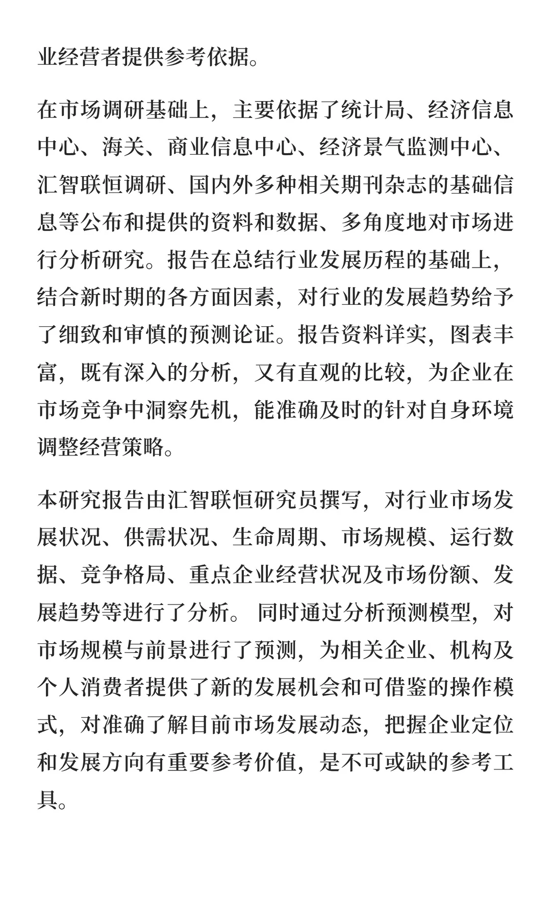 脉冲治疗仪行业市场分析及发展前景预测报