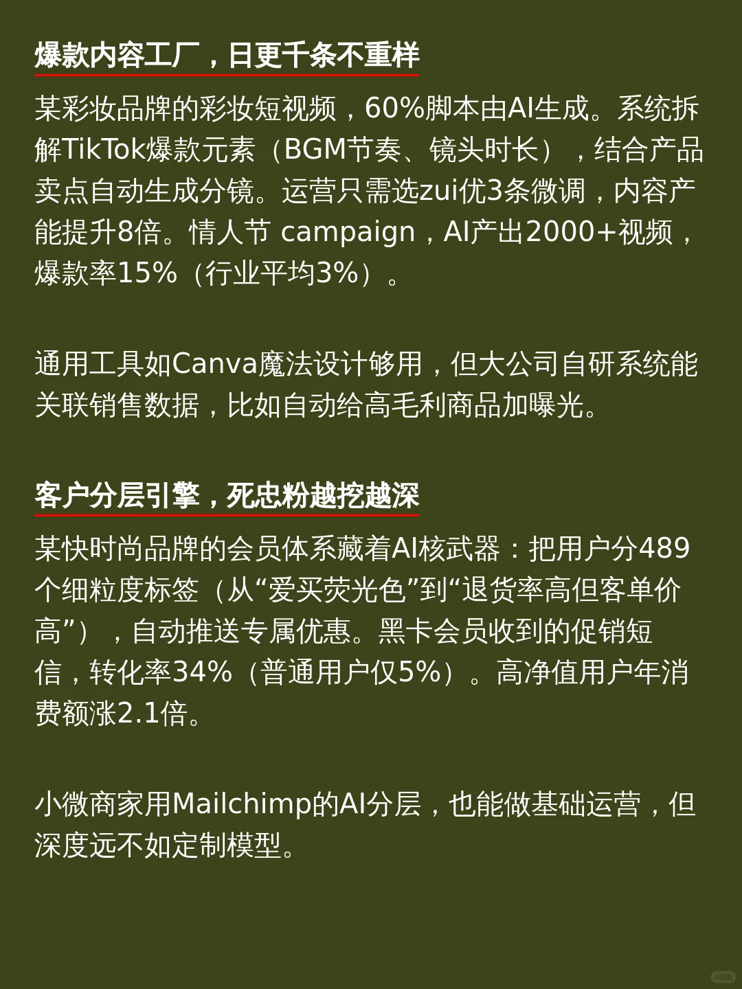 AI 落地，某零售企业提升22%销售额，库存周转加快35%