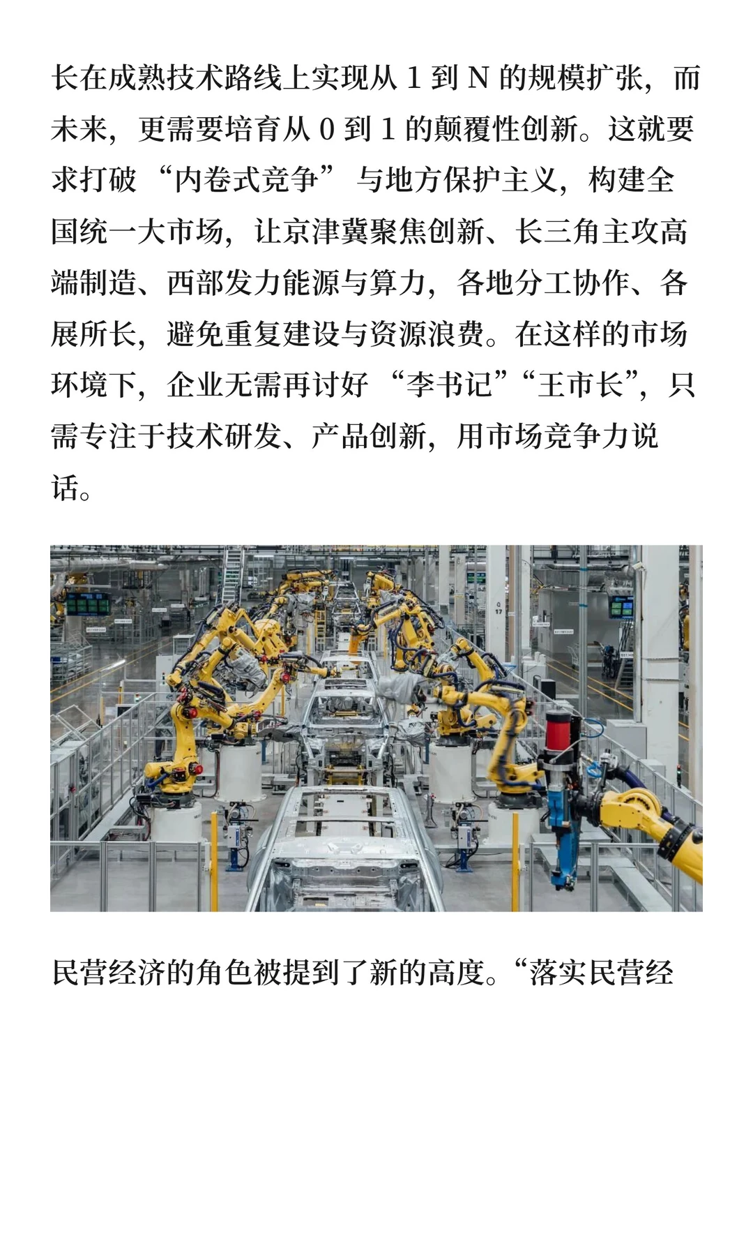 2025中央经济会议解读