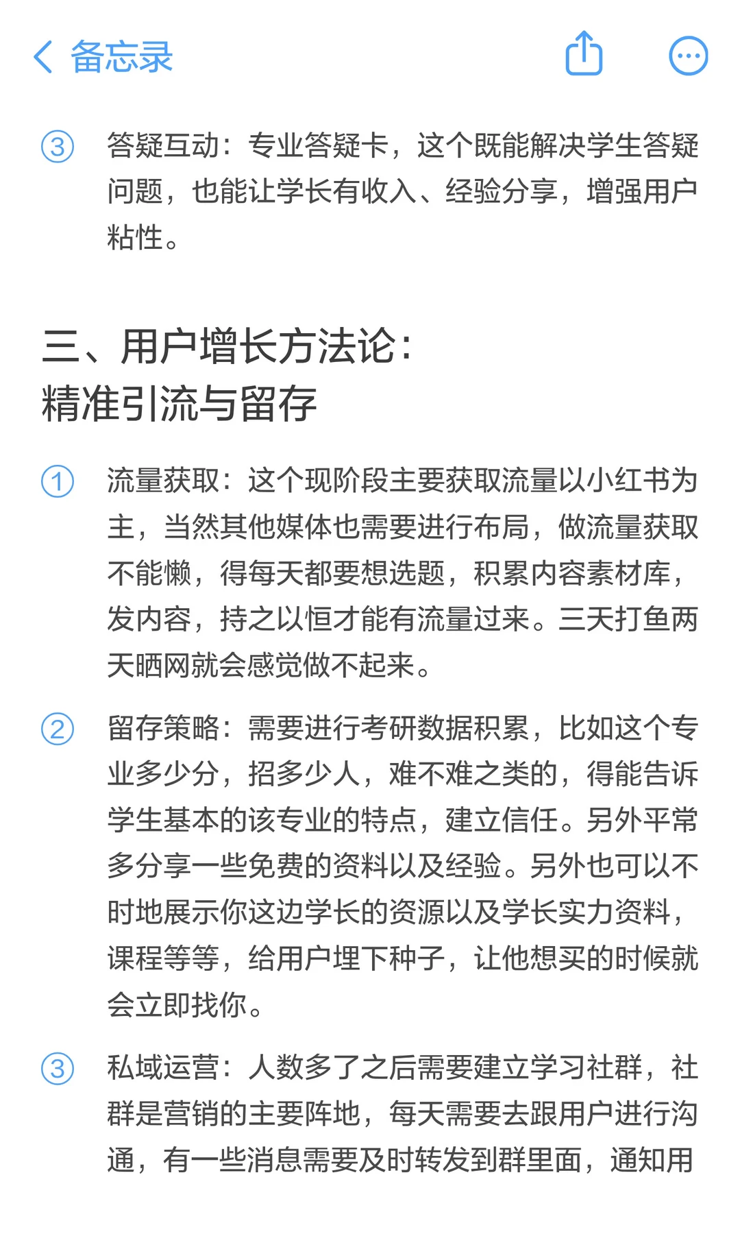 考研自媒体如何从0-1？