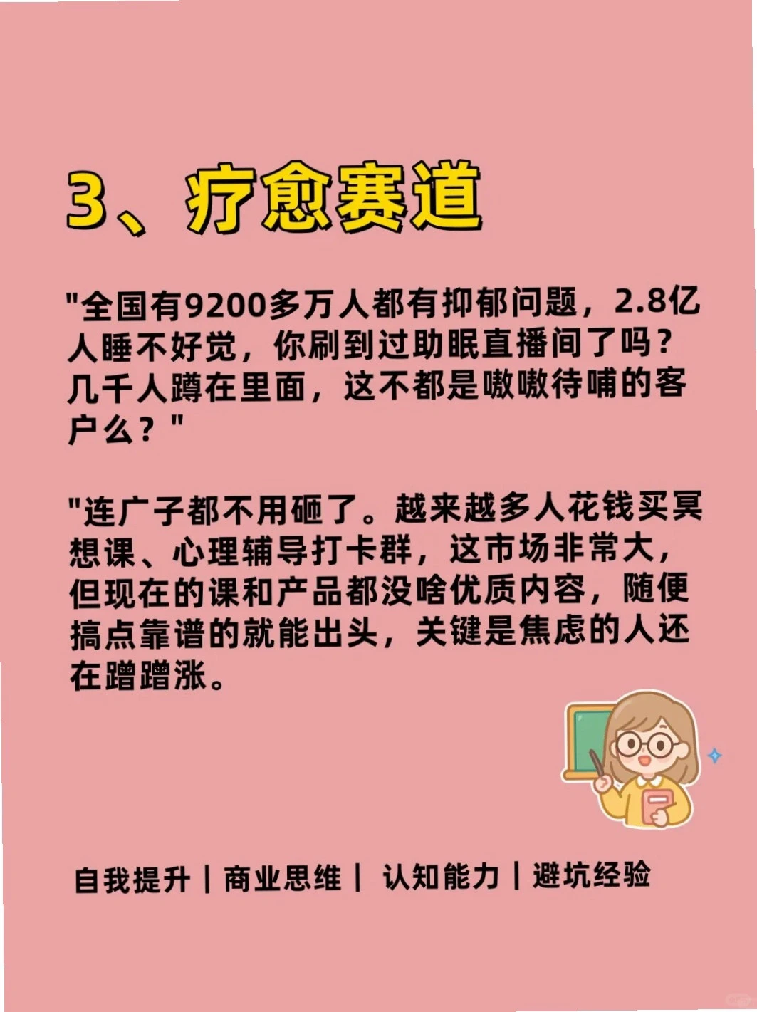 2026年猪都起飞的10个风口是啥?