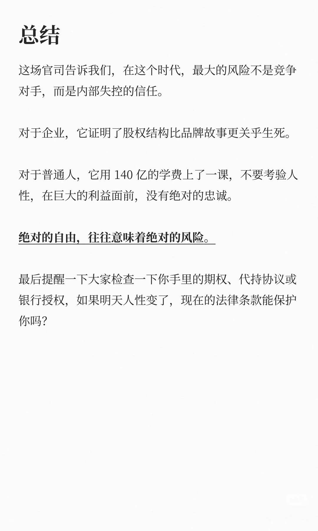 140 亿欧元蒸发！爱马仕继承人的教训