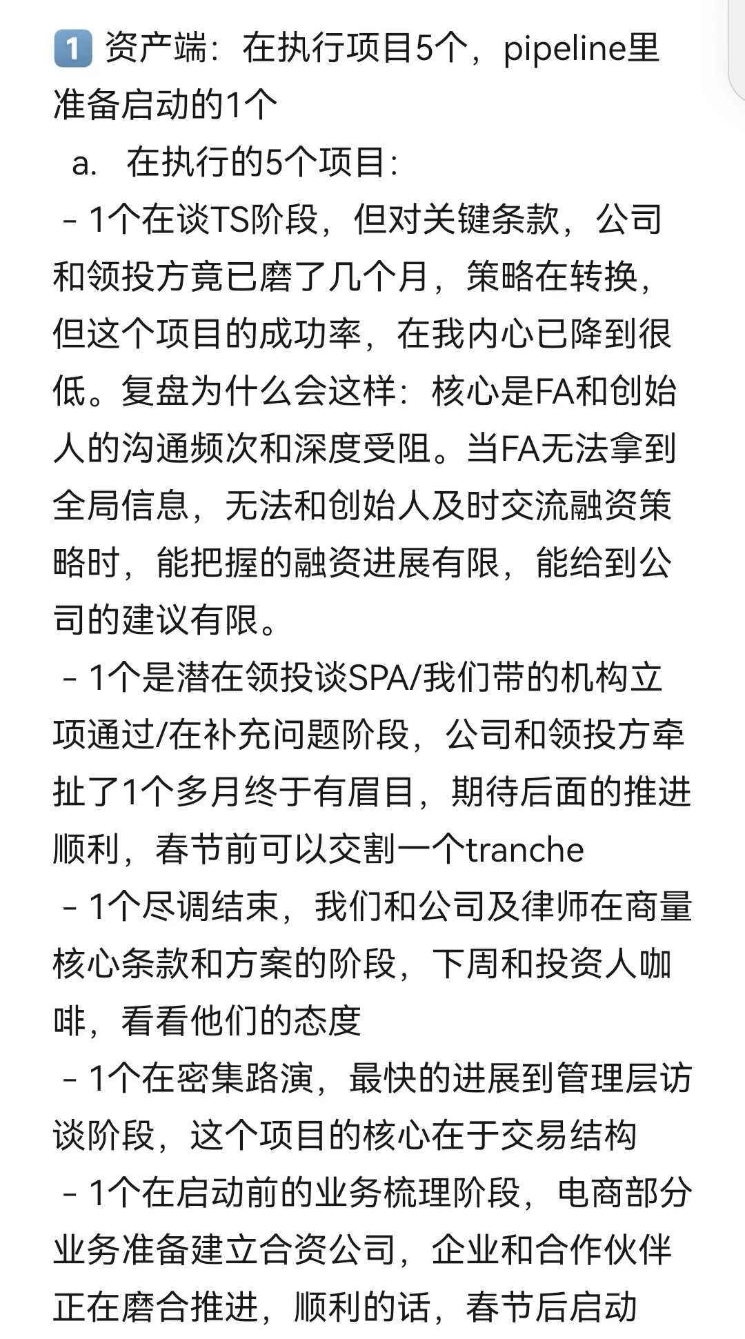 医疗FA机构创业11个月复盘