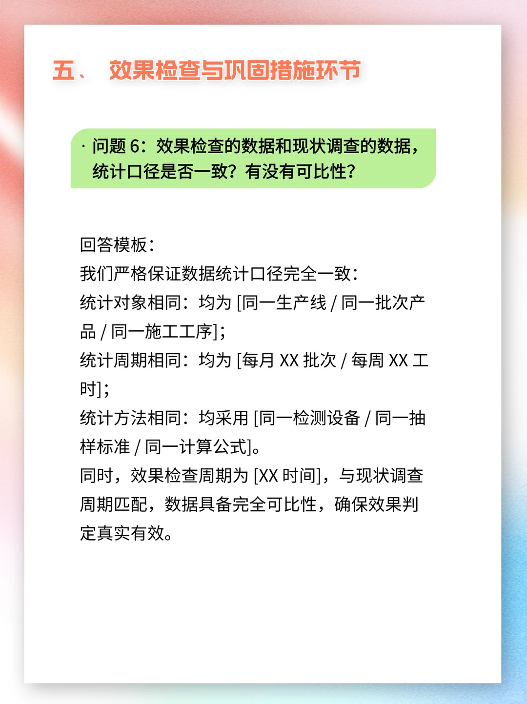 QC发布会提问TOP榜及高分回答模板