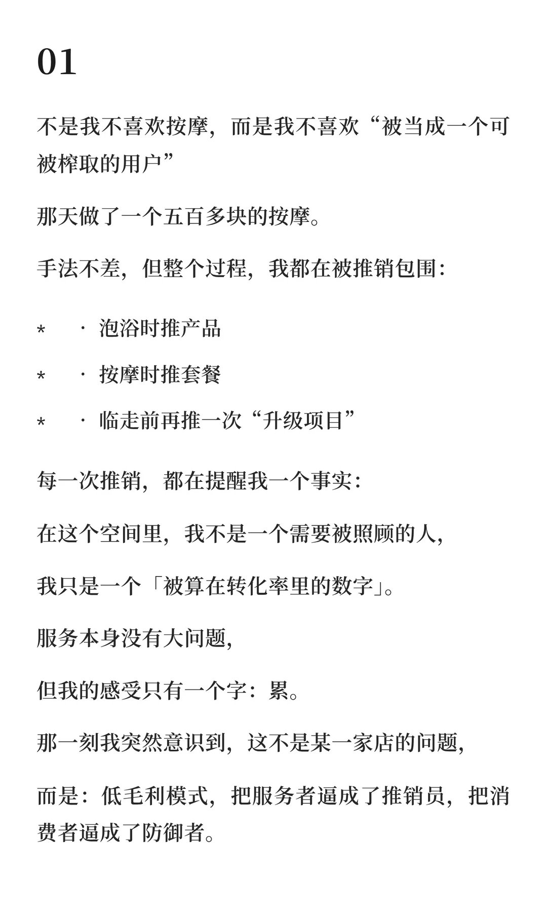 还在卷低价？未来三年，只有高客单才有活路
