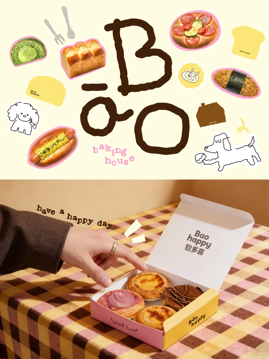 原创案例｜社区烘焙怎么做品牌升级