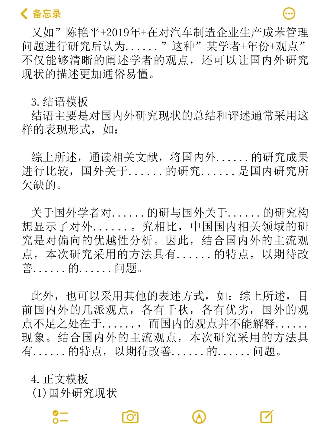 国内外研究现状千万不要复制粘贴！