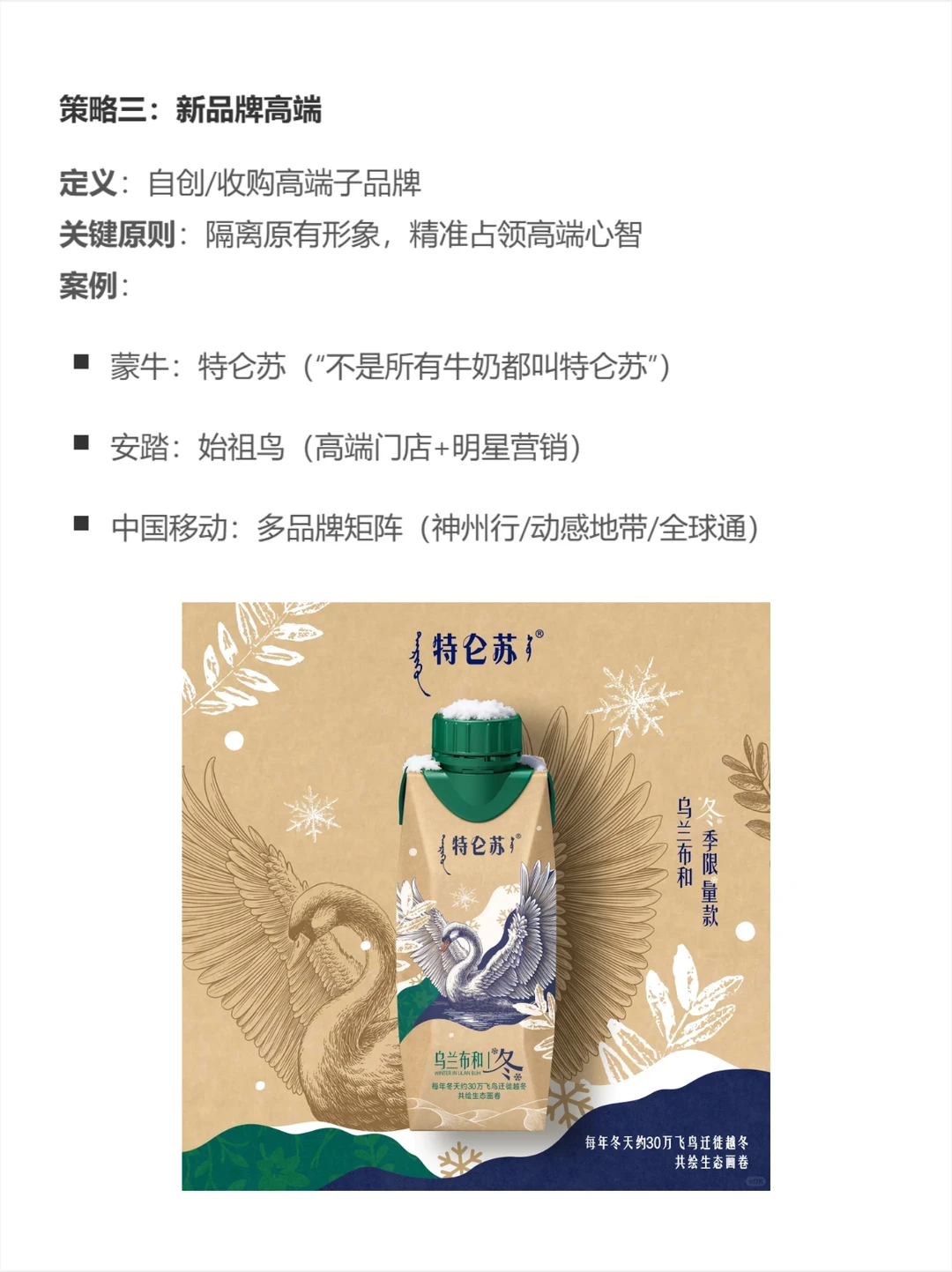 营销人必看！品牌高端化的12条策略！