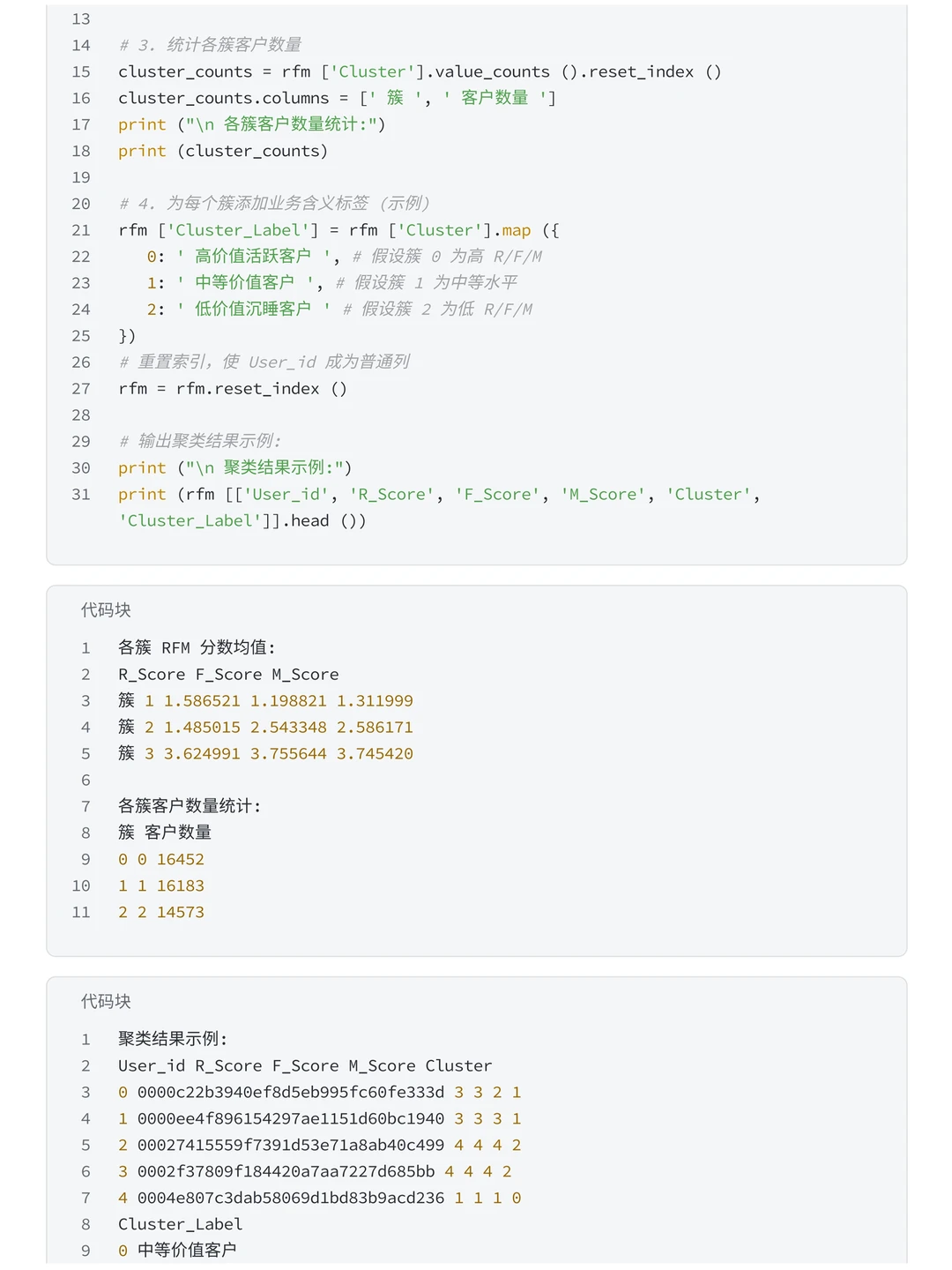 day18|每天一个数分项目，锻炼你的数据思维