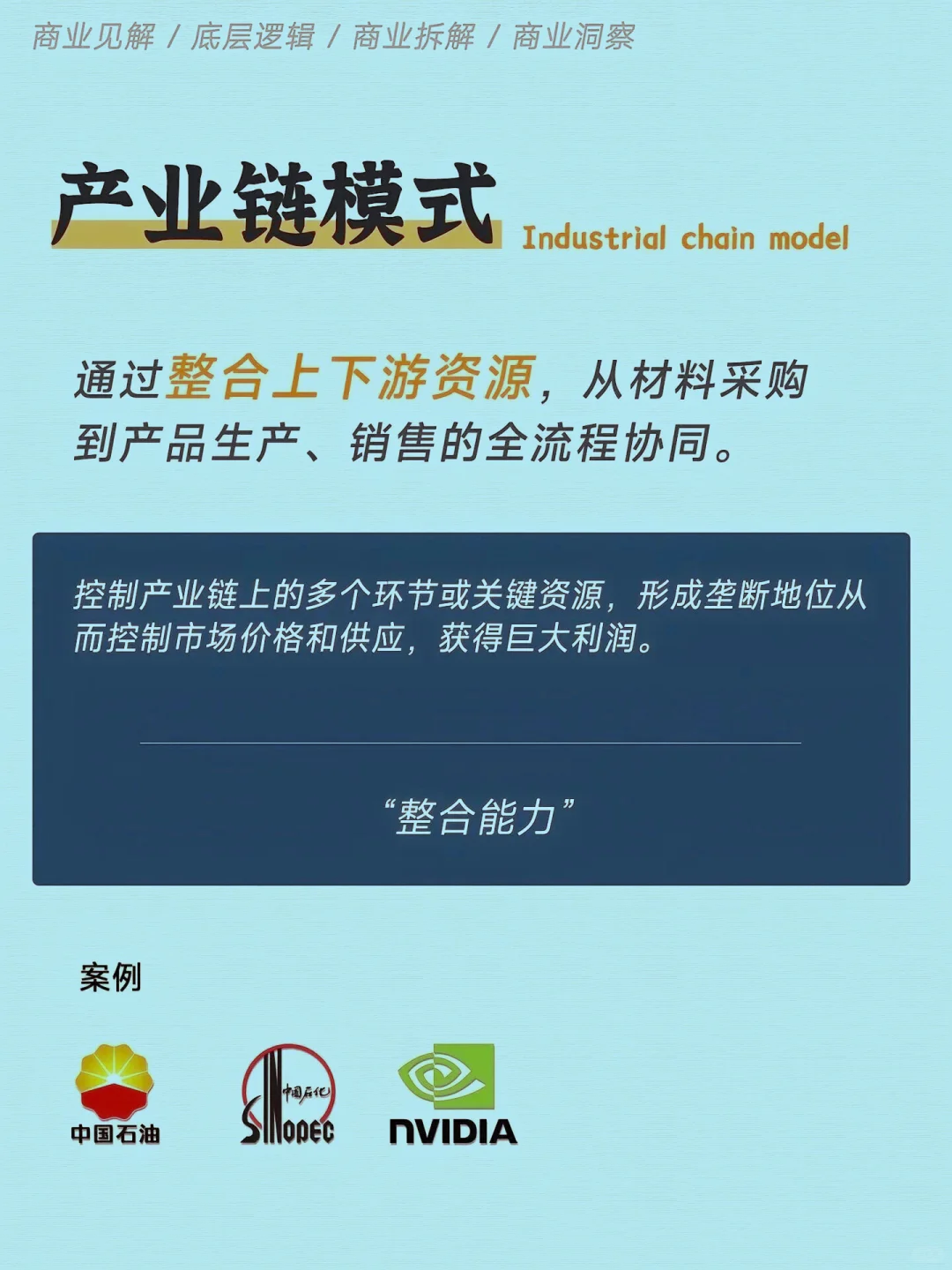 被资本验证：这6大商业模式，永恒不变