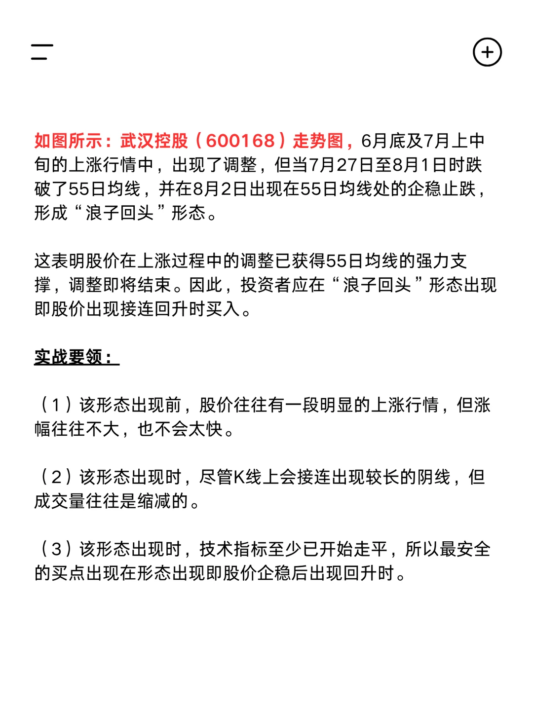 炒股黄金铁律——线上阴线买，线下阳线抛