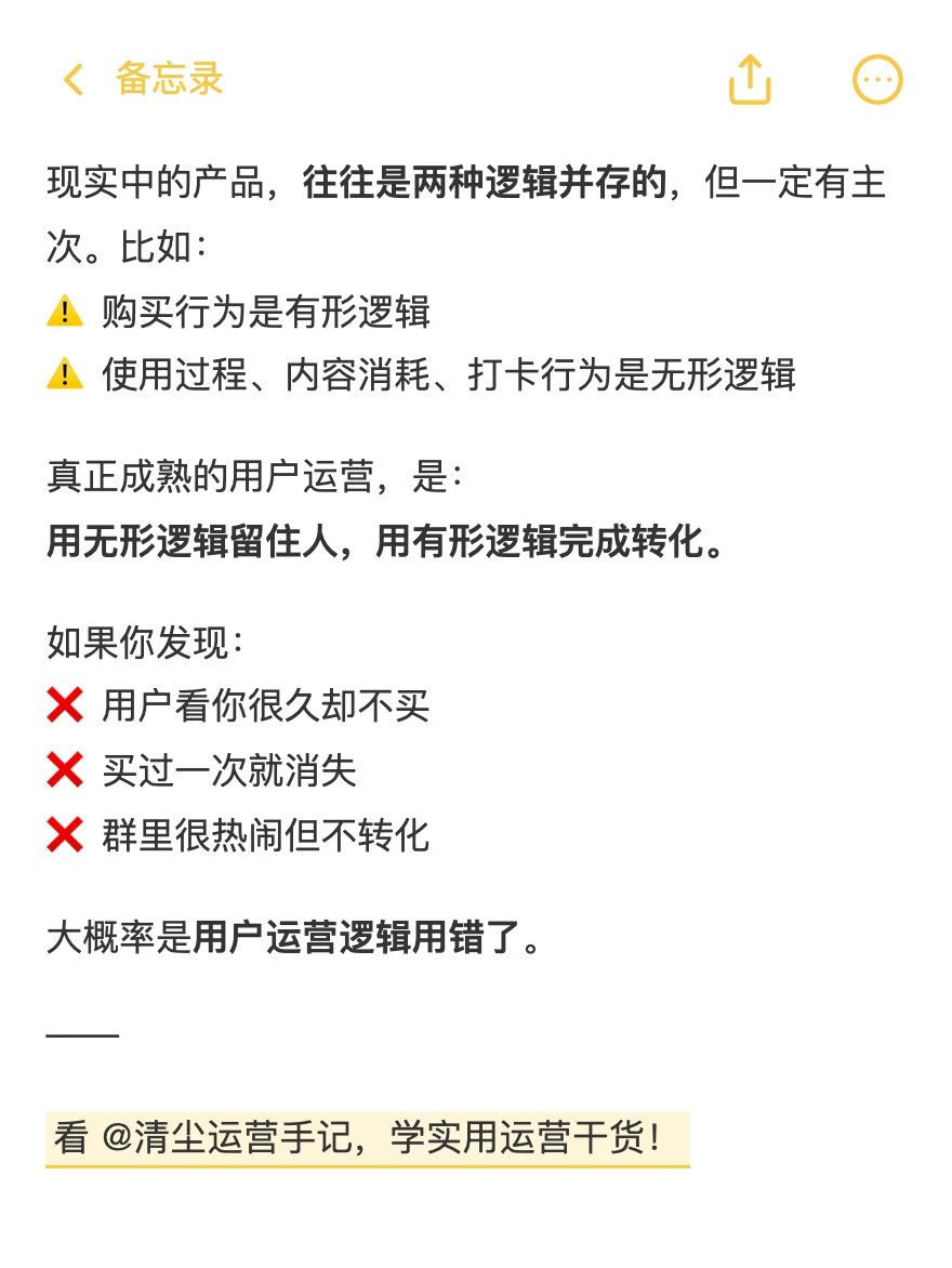 用户运营其实分为两种，千万不要混为一谈！