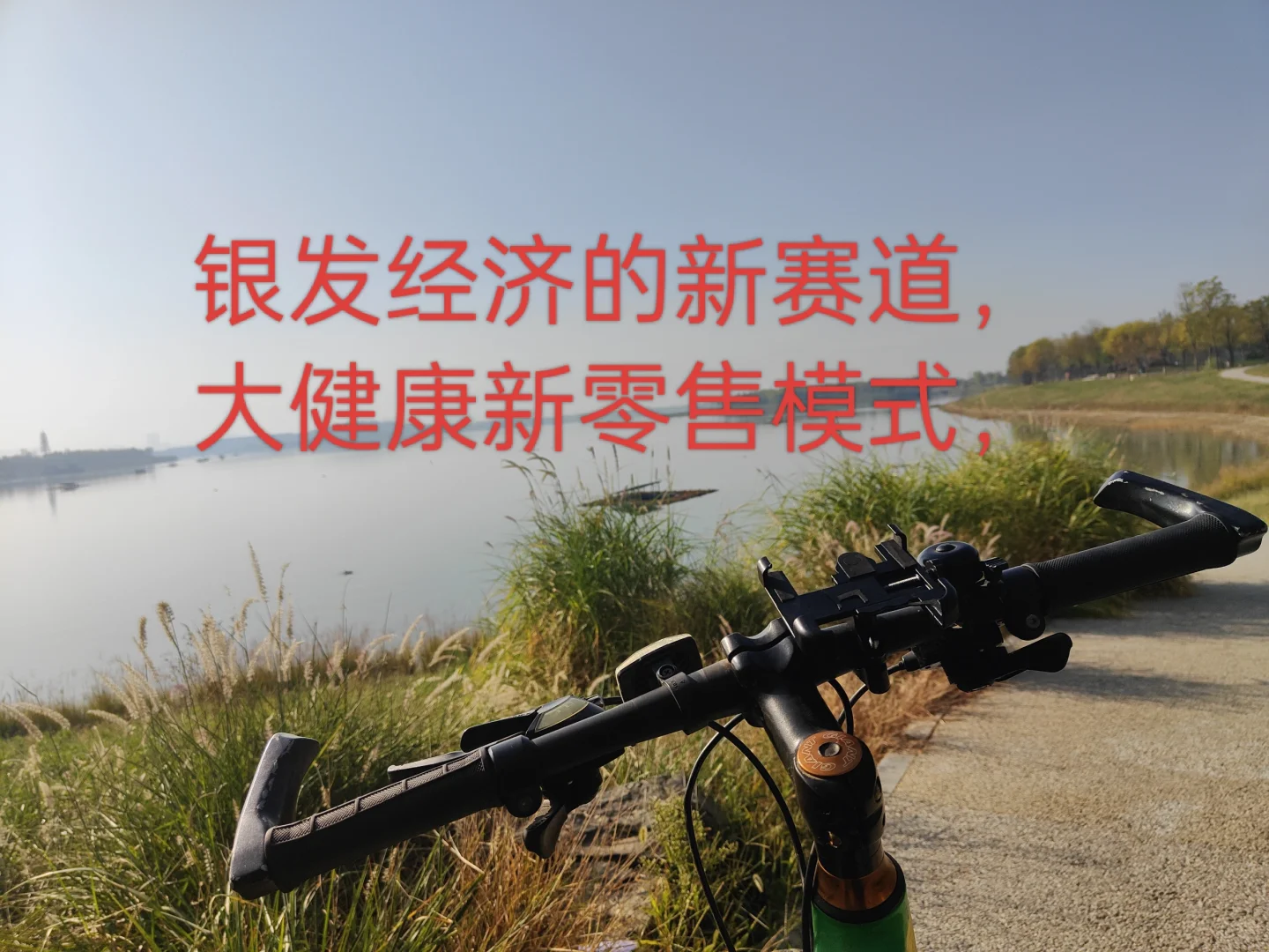 银发经济一定是下一个风口