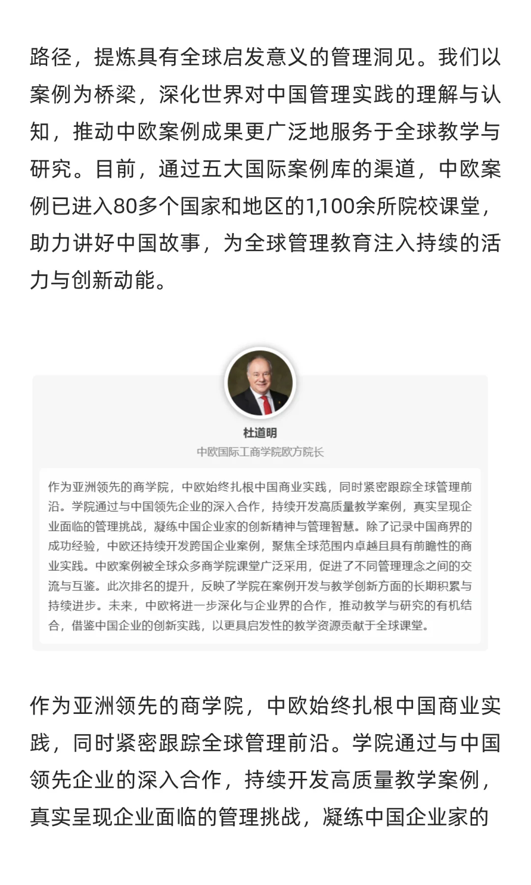 中欧跻身全球案例影响力TOP20！?