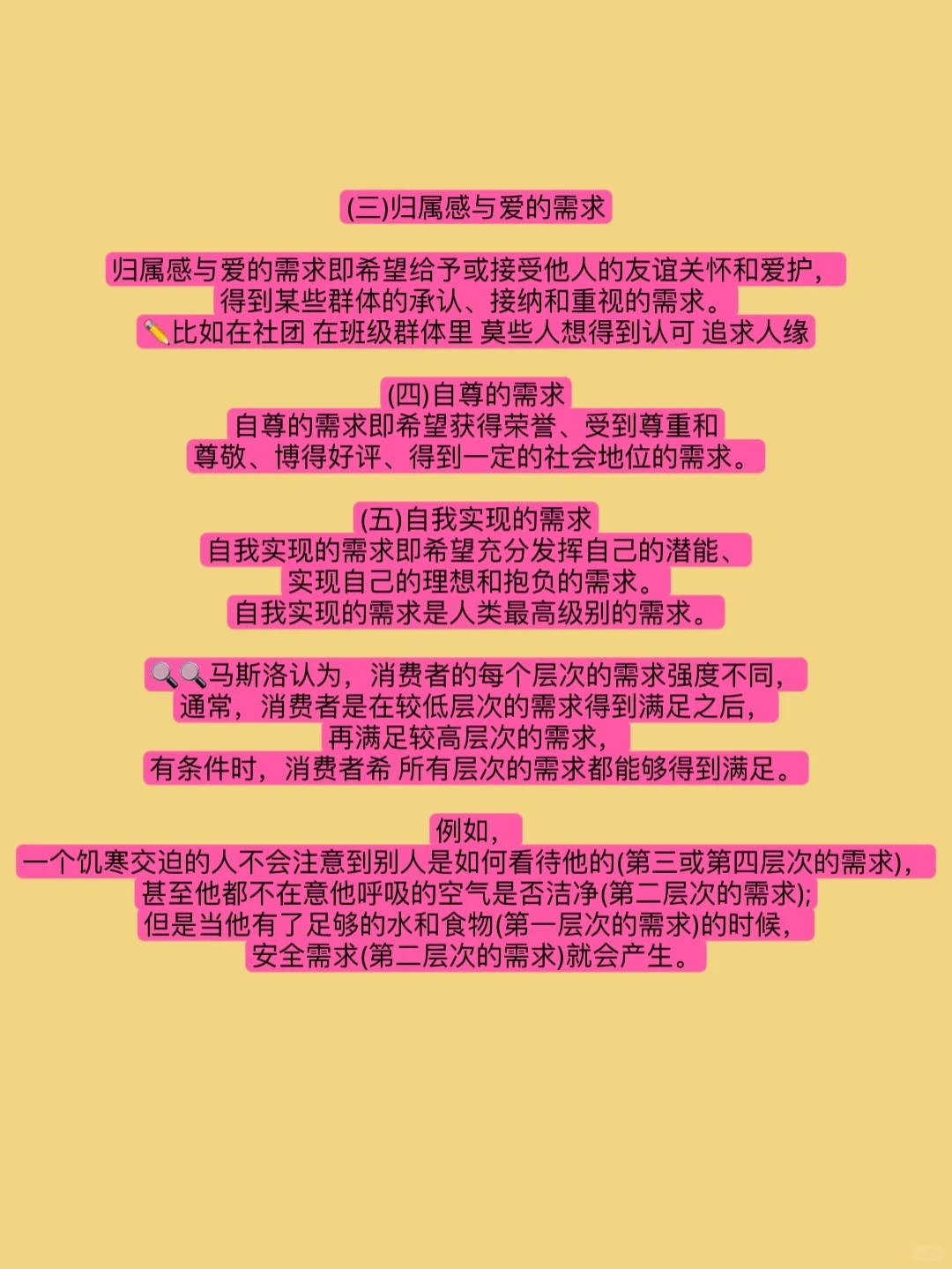 举例颜值消费 看了就懂 富人思维