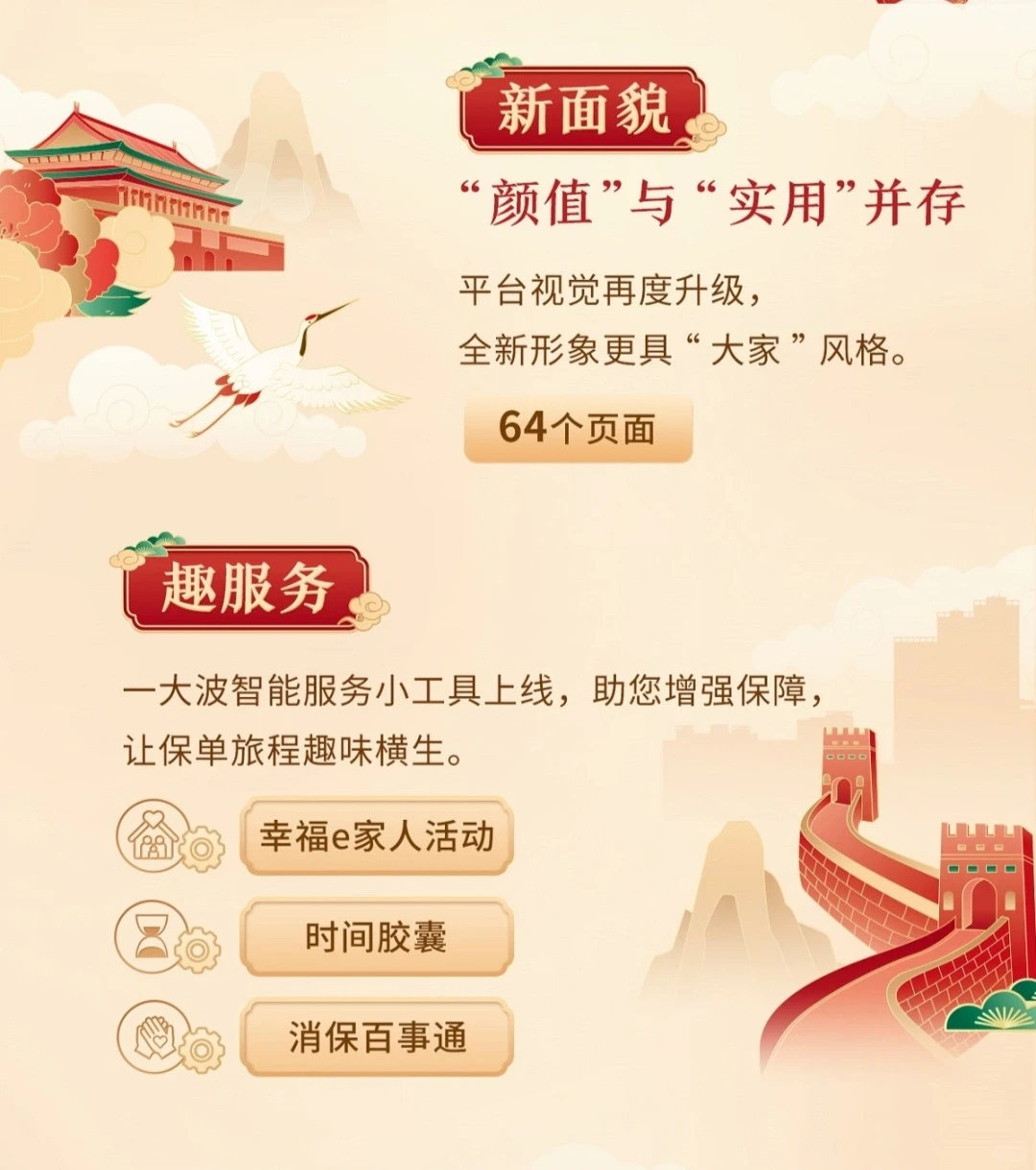 大家人寿2023年客户服务年报出炉，速看