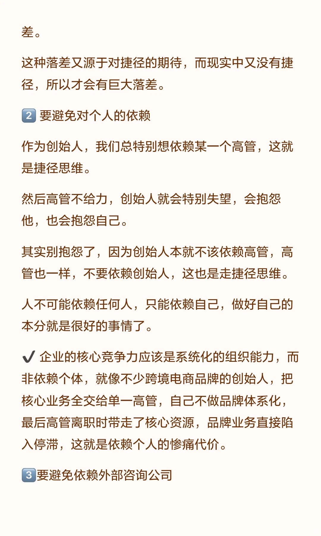 2026 年做品牌，创始人必须面对的五大难题