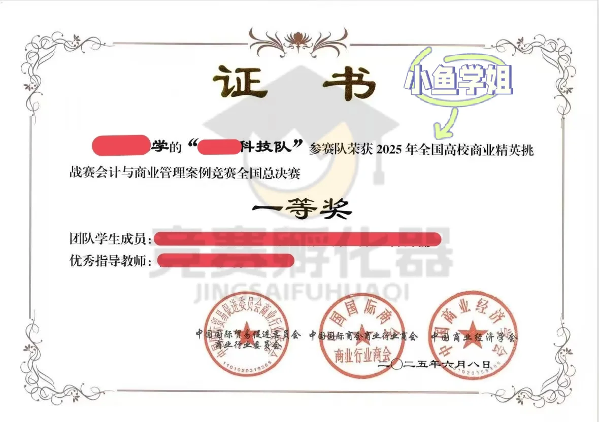 2025会计案例竞赛国一作品美的集团策划书?