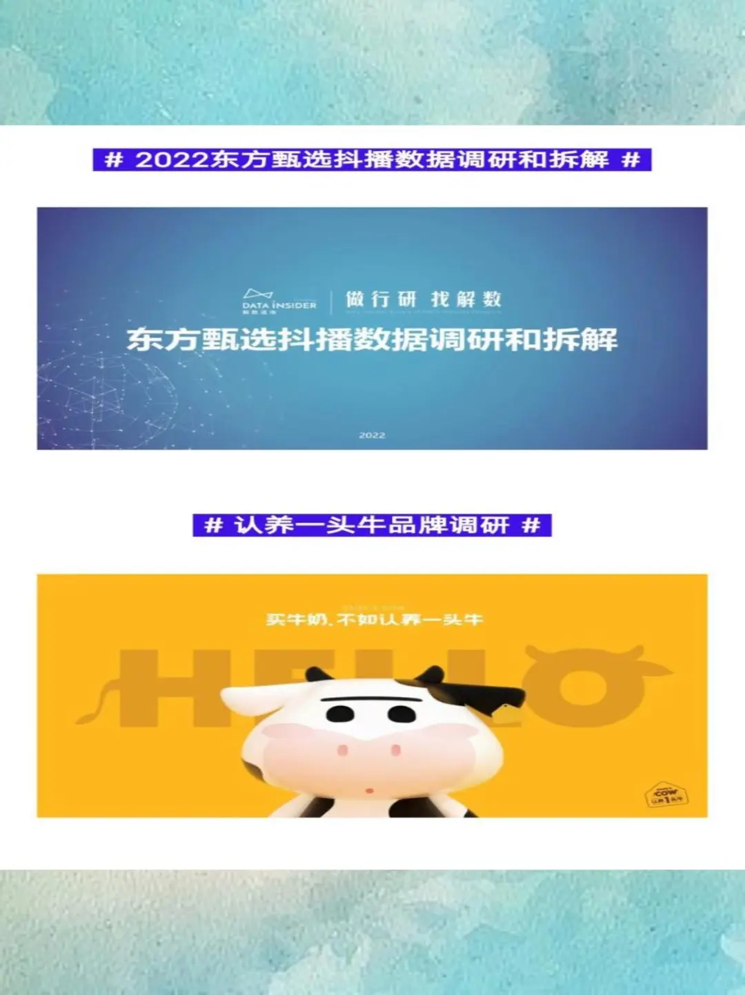 ?PPT模板新宠！品牌拆解超实用