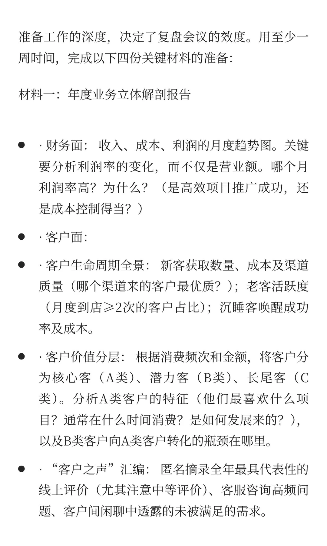 年底致胜关键：一套让艾灸馆团队“既会打仗