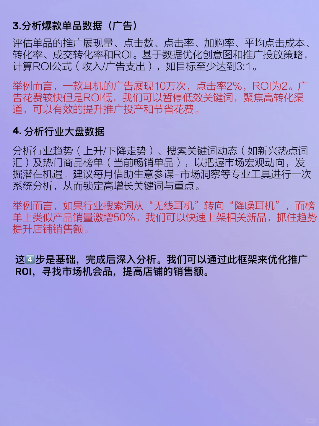 电商数据分析的底层逻辑！要学会善用工具