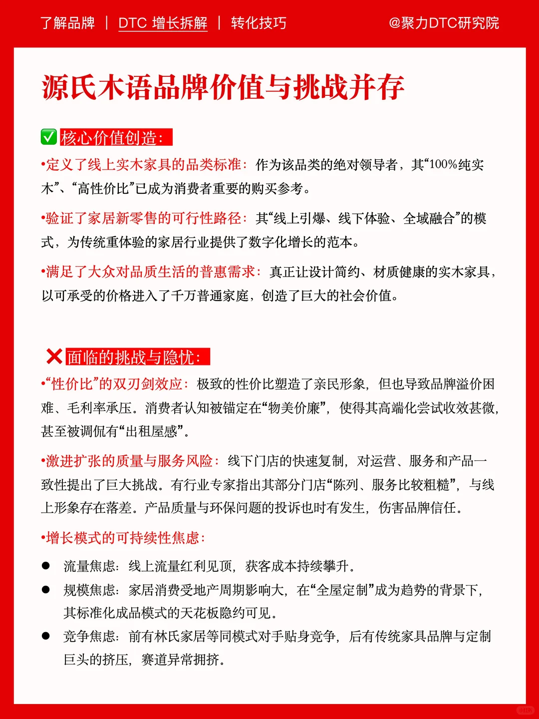 概念变销量！源氏木语“平价高级感”值百亿