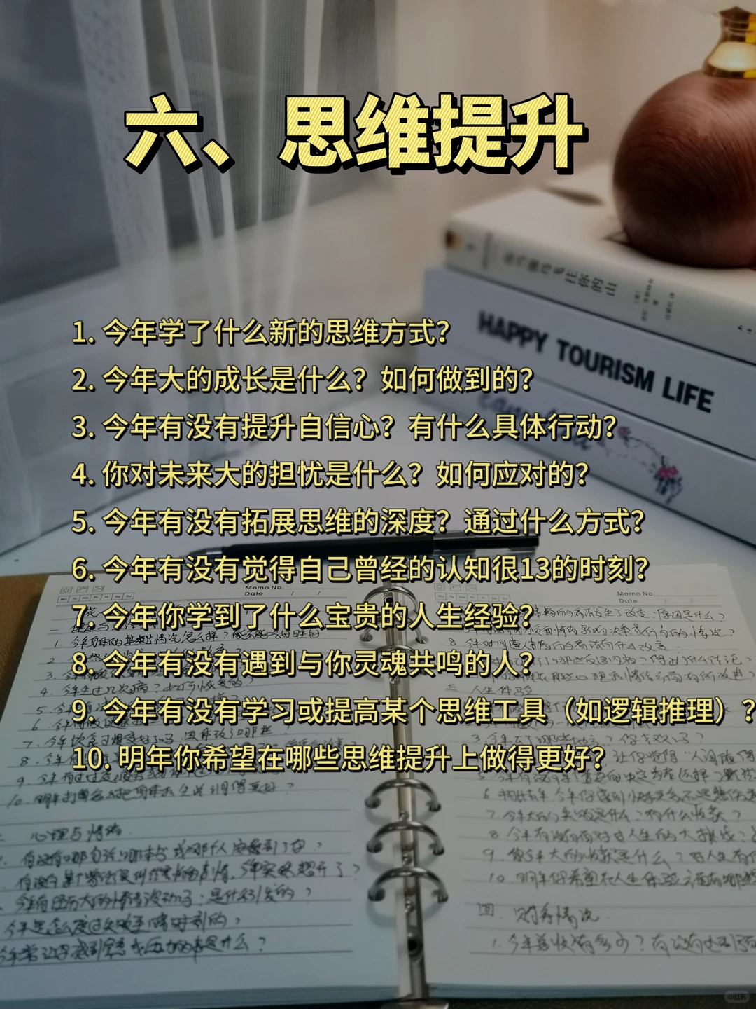 年底总结:花一晚上复盘2025,迎接全新的自