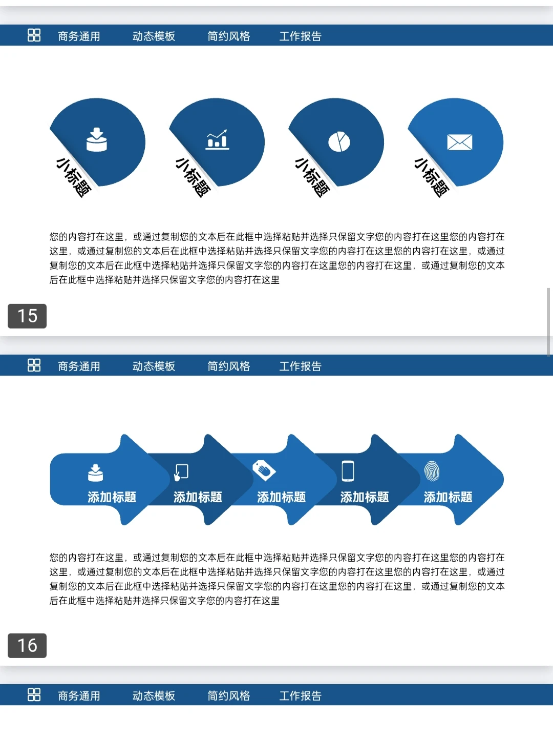 财务数据统计分析工作汇报PPT模板