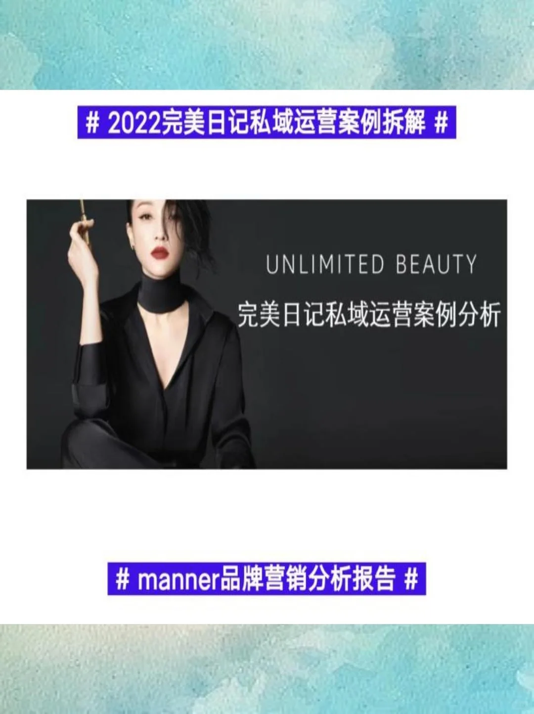 ?PPT模板新宠！品牌拆解超实用