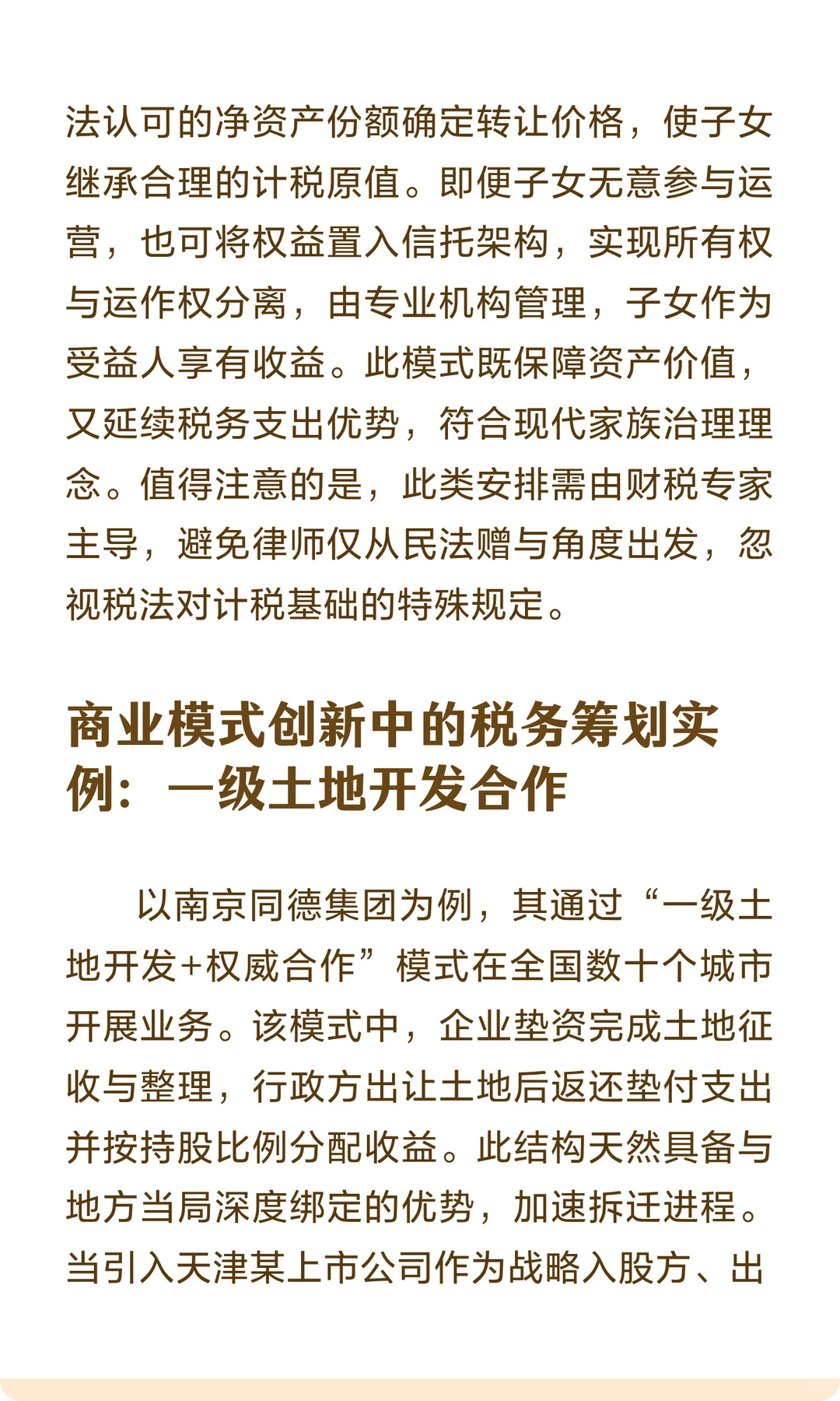 如何避免商业模式从第一步就错？