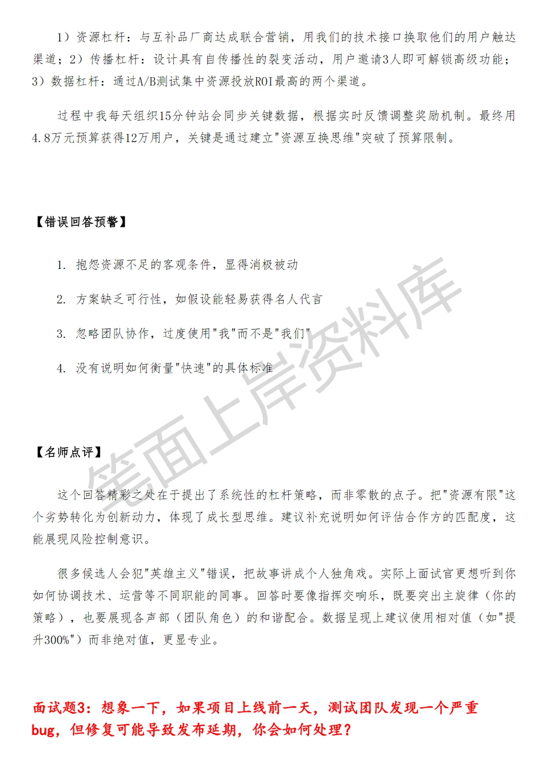 腾讯发行创新增长运营经理