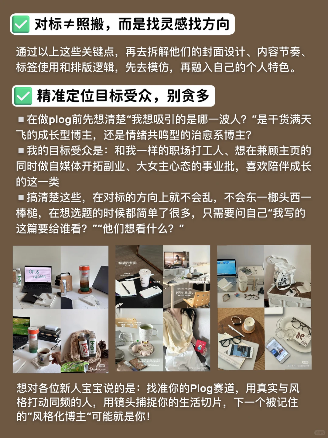 起号必看这篇‼️手把手教你拆解万粉博主账号